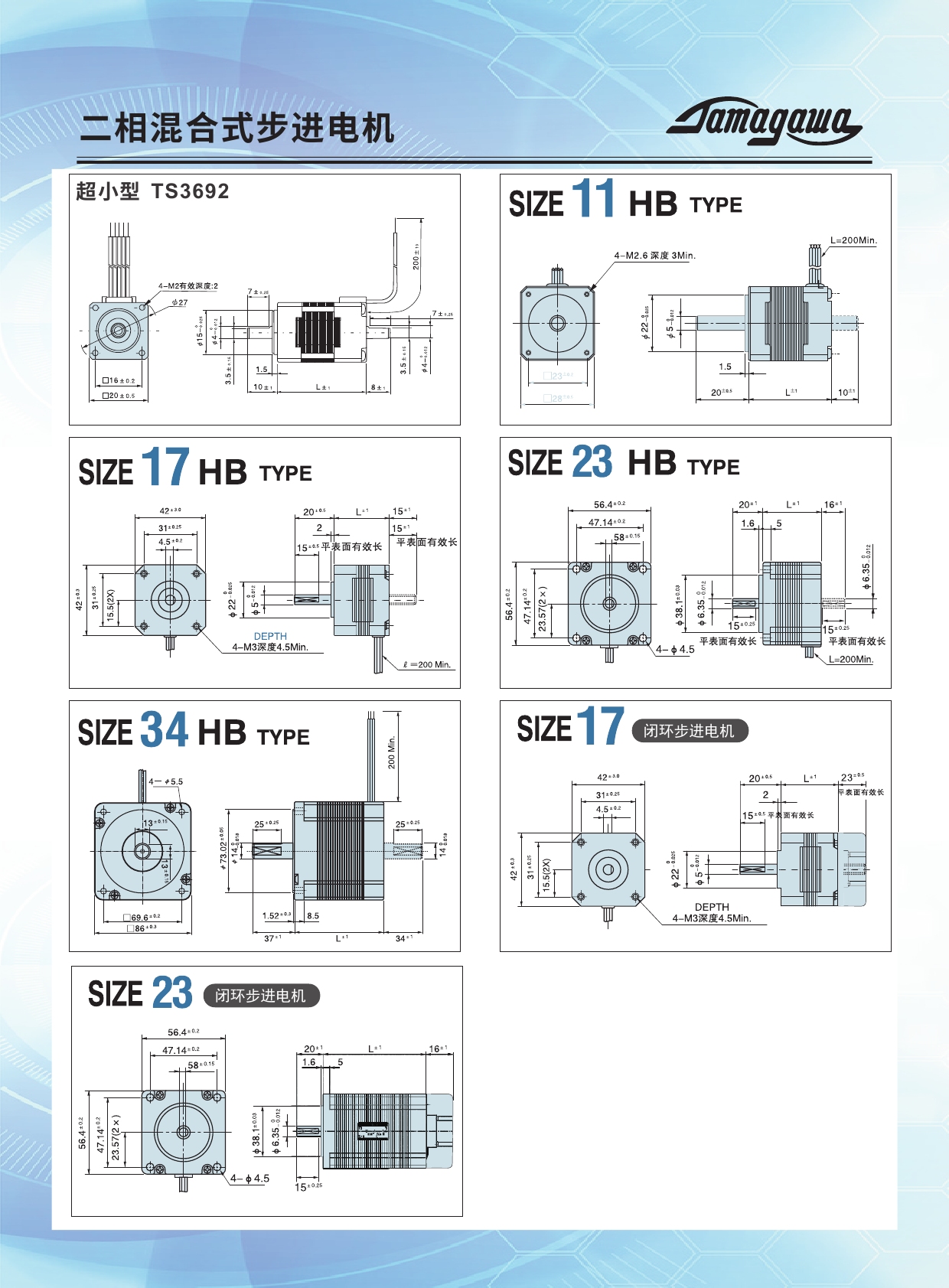 步進(jìn)電機(jī)折頁(yè)2019.90002.jpg