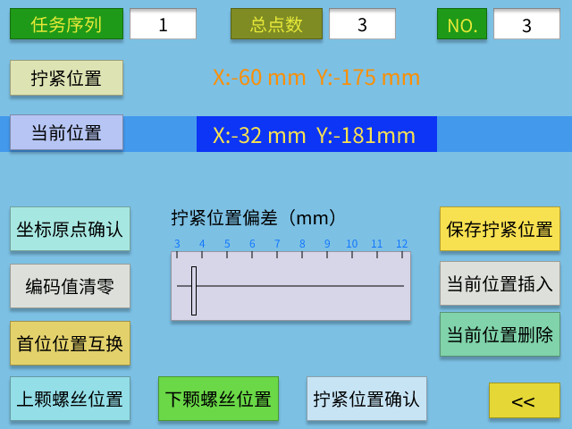 艾而特ACT控制器內(nèi)置擰緊定位