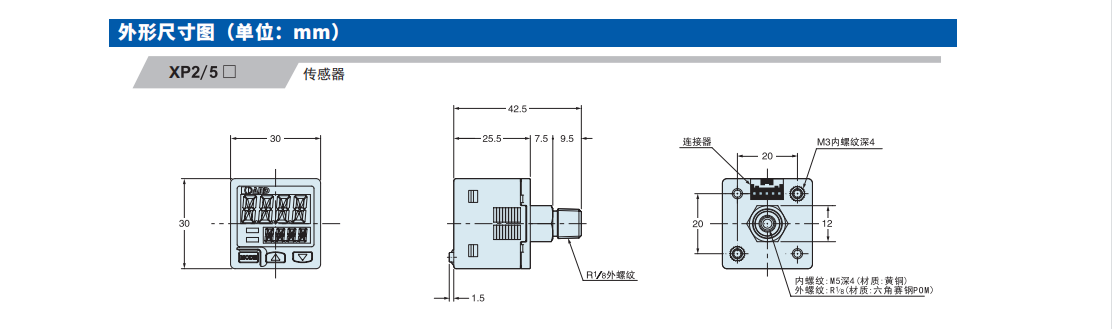 艾而特XP系列精密型數(shù)字氣壓傳感器